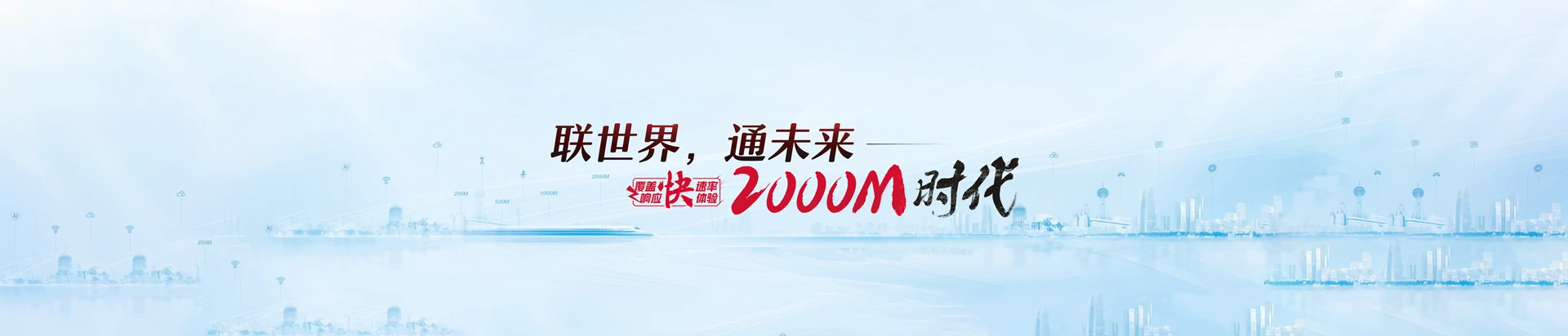 银海区联通宽带